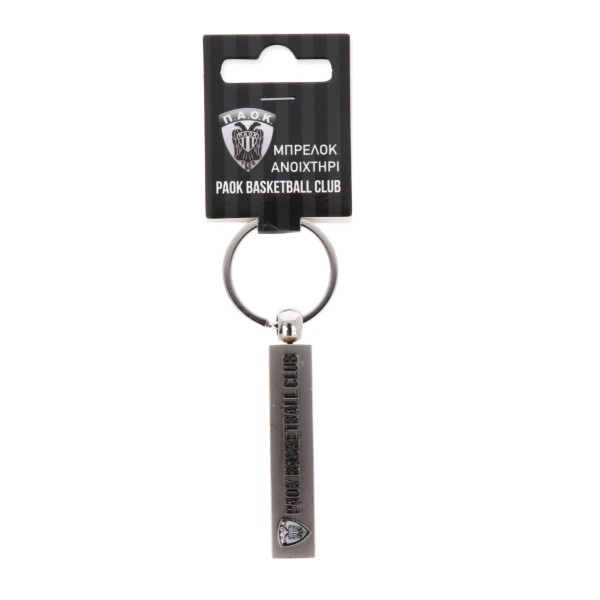 Μπρελόκ Μεταλλικό Ανοιχτήρι - ΠΑΟΚ Μπάσκετ