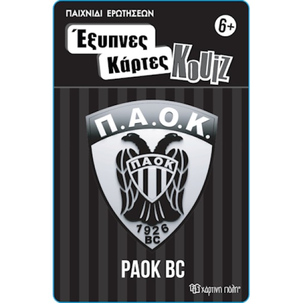 Έξυπνες Κάρτες Κουιζ - ΠΑΟΚ Μπάσκετ Αξεσουάρ & Παιχνίδια