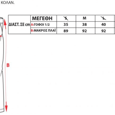 BODY MOVE Aθλητικό Κολάν με Αστεράκια